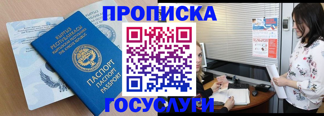 прописка законно в Саяногорске