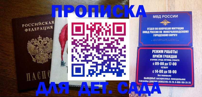 прописка поиск в Саяногорске