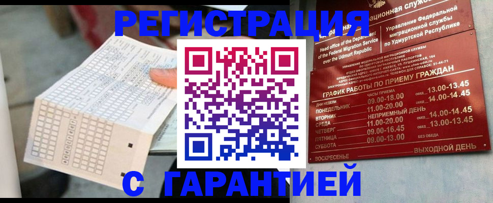 прописка иностранных граждан в Саяногорске
